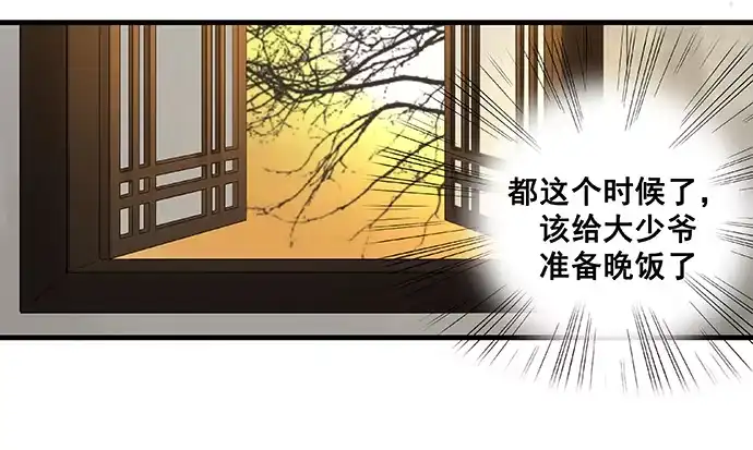 《雨归云深处》第13话 第5页