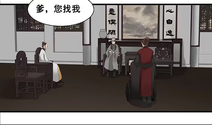 《雨归云深处》第13话 第29页