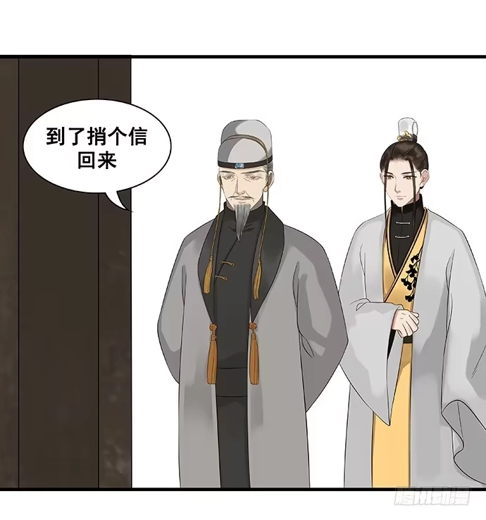 《雨归云深处》第14话 第12页