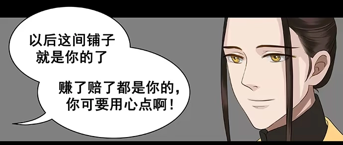 《雨归云深处》第14话 第23页