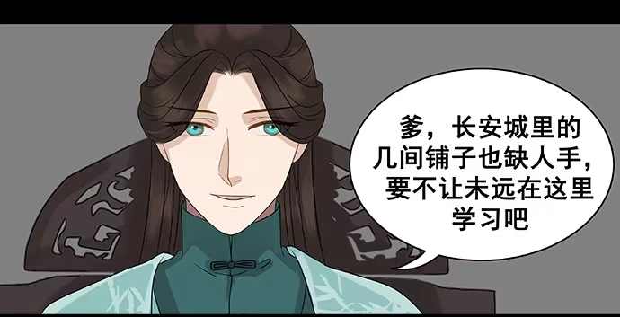 《雨归云深处》第14话 第24页