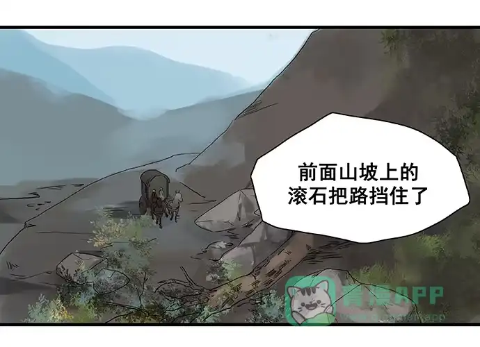 《雨归云深处》第14话 第31页