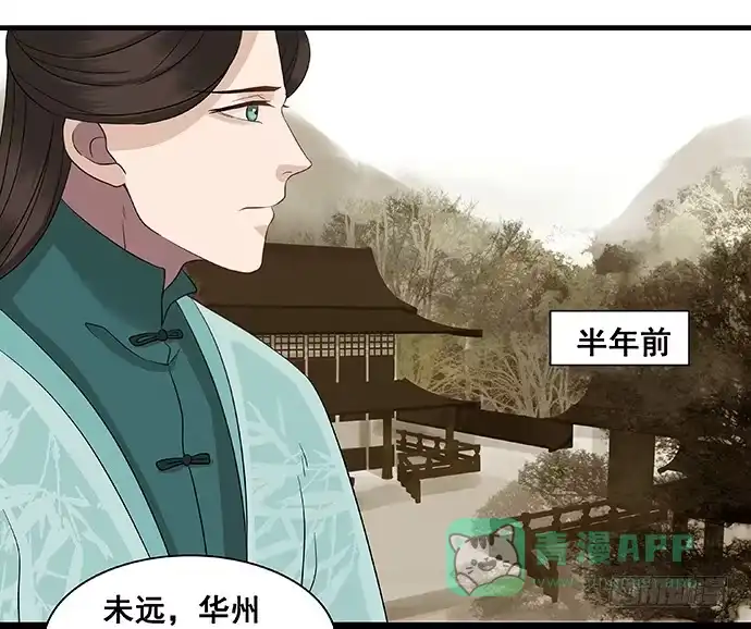 《雨归云深处》第14话 第21页