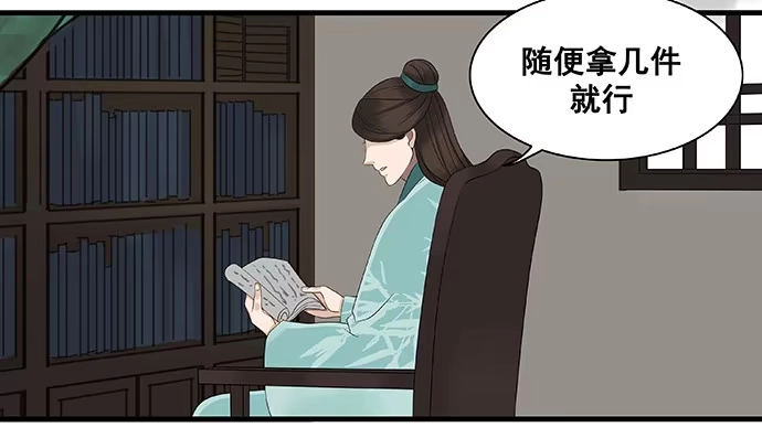 《雨归云深处》第14话 第3页