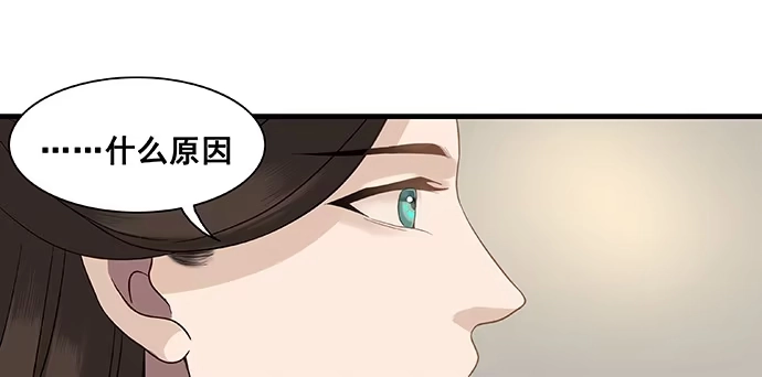 《雨归云深处》第15话 第43页