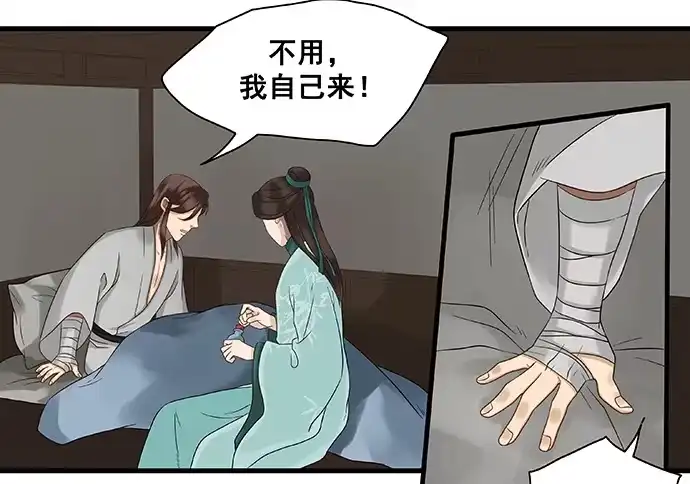 《雨归云深处》第15话 第32页