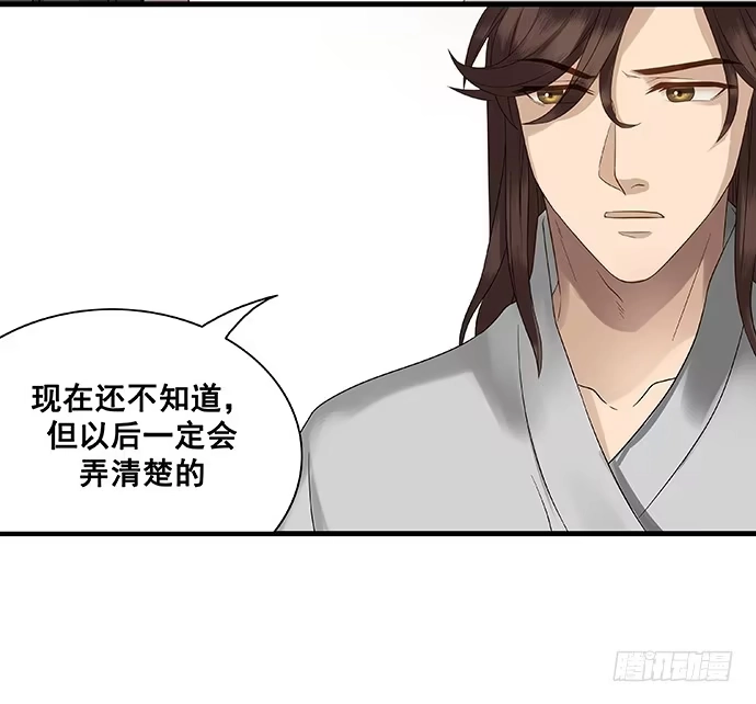 《雨归云深处》第15话 第44页