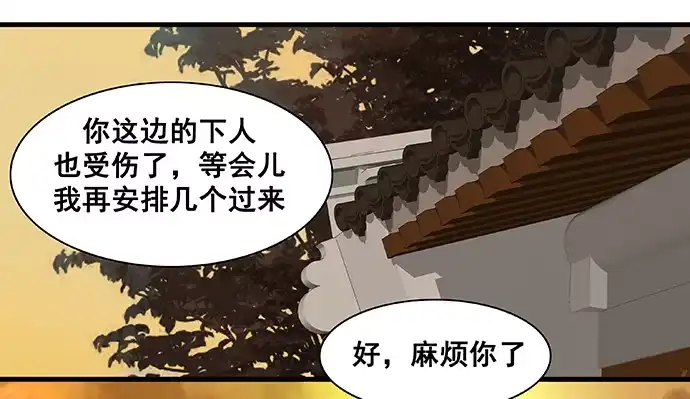《雨归云深处》第15话 第27页