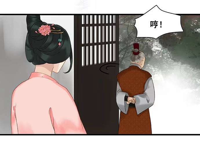 《雨归云深处》第16话 第25页