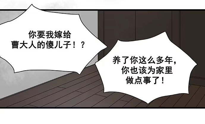 《雨归云深处》第16话 第22页