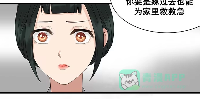 《雨归云深处》第16话 第21页