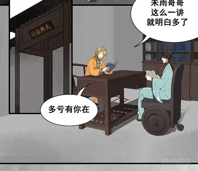 《雨归云深处》第16话 第28页