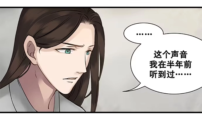 《雨归云深处》第17话 第7页