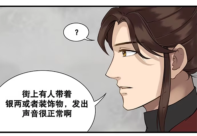 《雨归云深处》第17话 第18页
