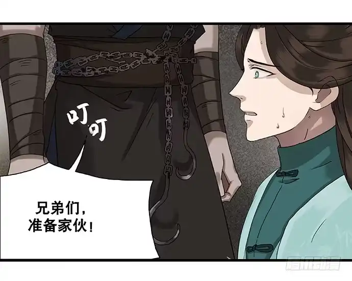 《雨归云深处》第17话 第34页