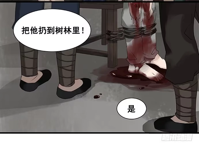 《雨归云深处》第17话 第38页
