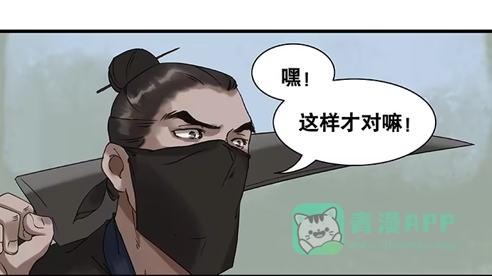 《雨归云深处》第17话 第26页