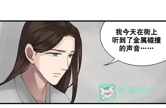 《雨归云深处》第17话 第6页