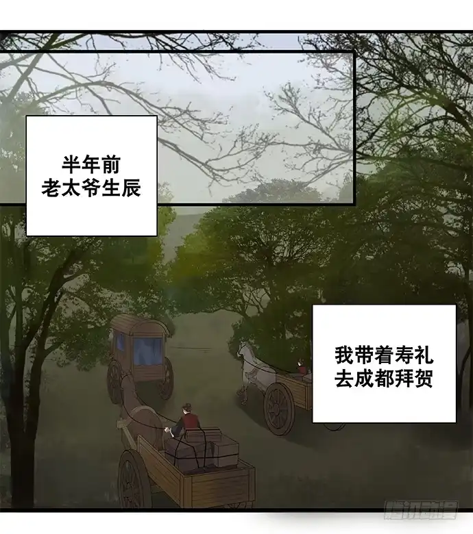《雨归云深处》第17话 第10页