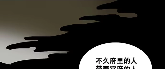 《雨归云深处》第18话 第15页