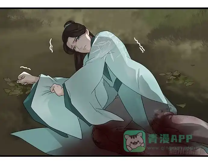 《雨归云深处》第18话 第6页