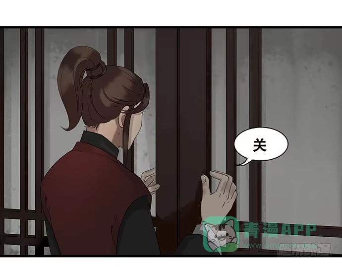 《雨归云深处》第18话 第31页