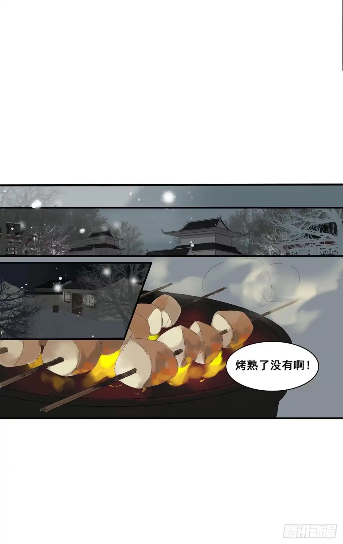 《雨归云深处》第2话 第40页