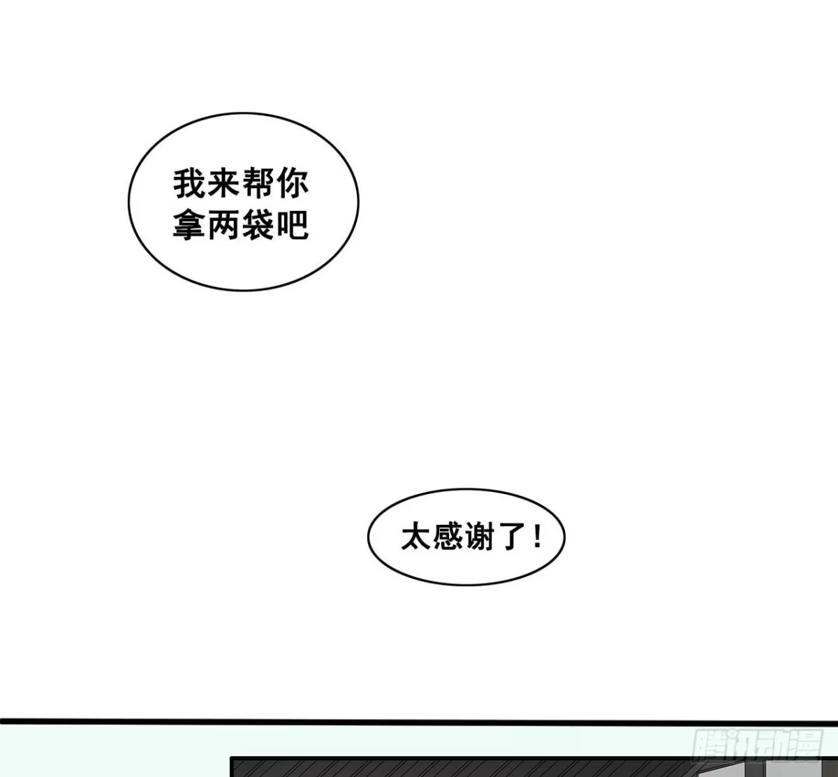 《雨归云深处》第2话 第55页