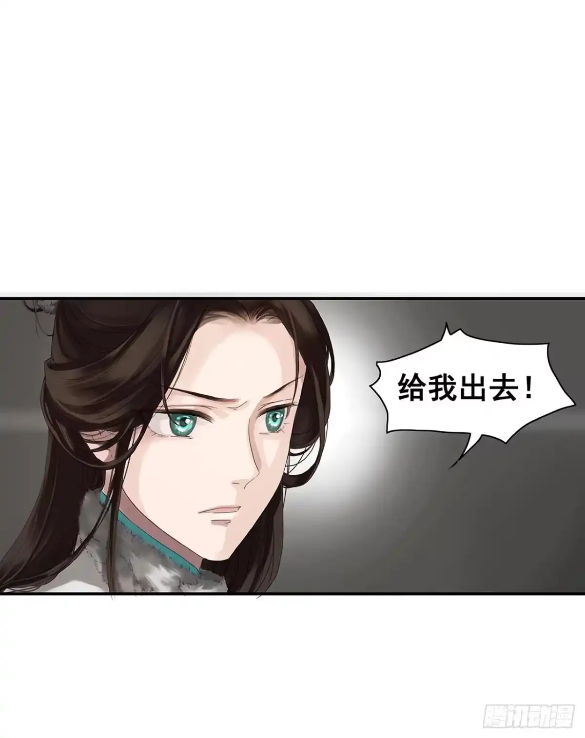 《雨归云深处》第2话 第38页