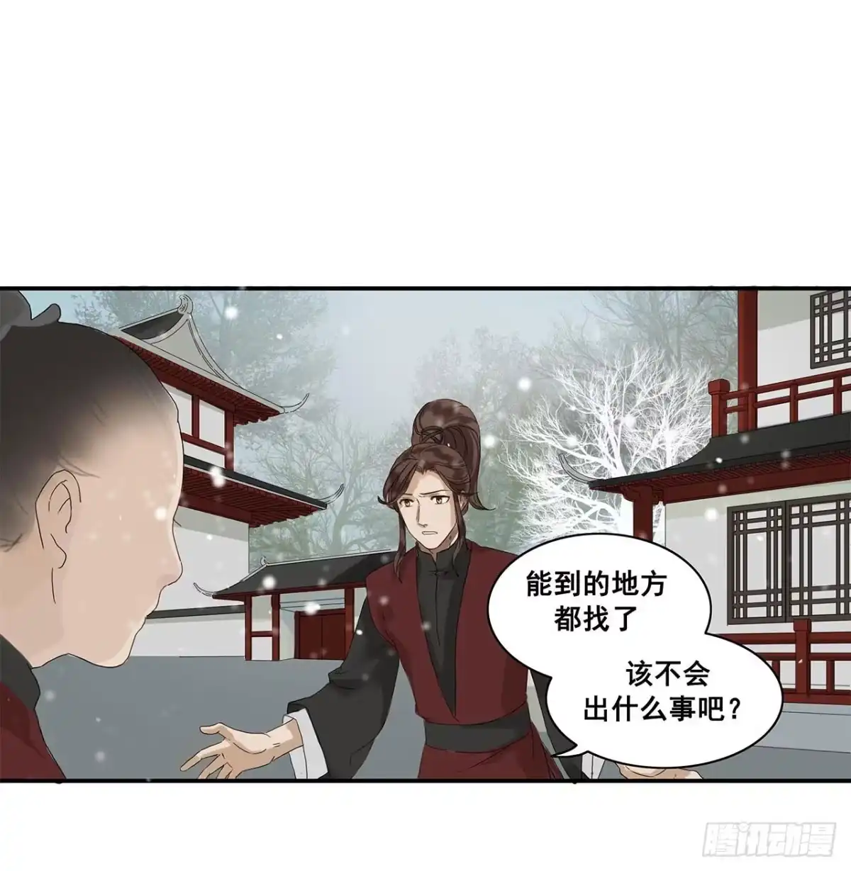 《雨归云深处》第2话 第27页