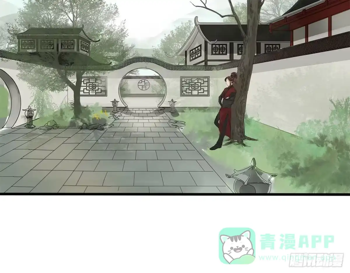 《雨归云深处》第2话 第1页