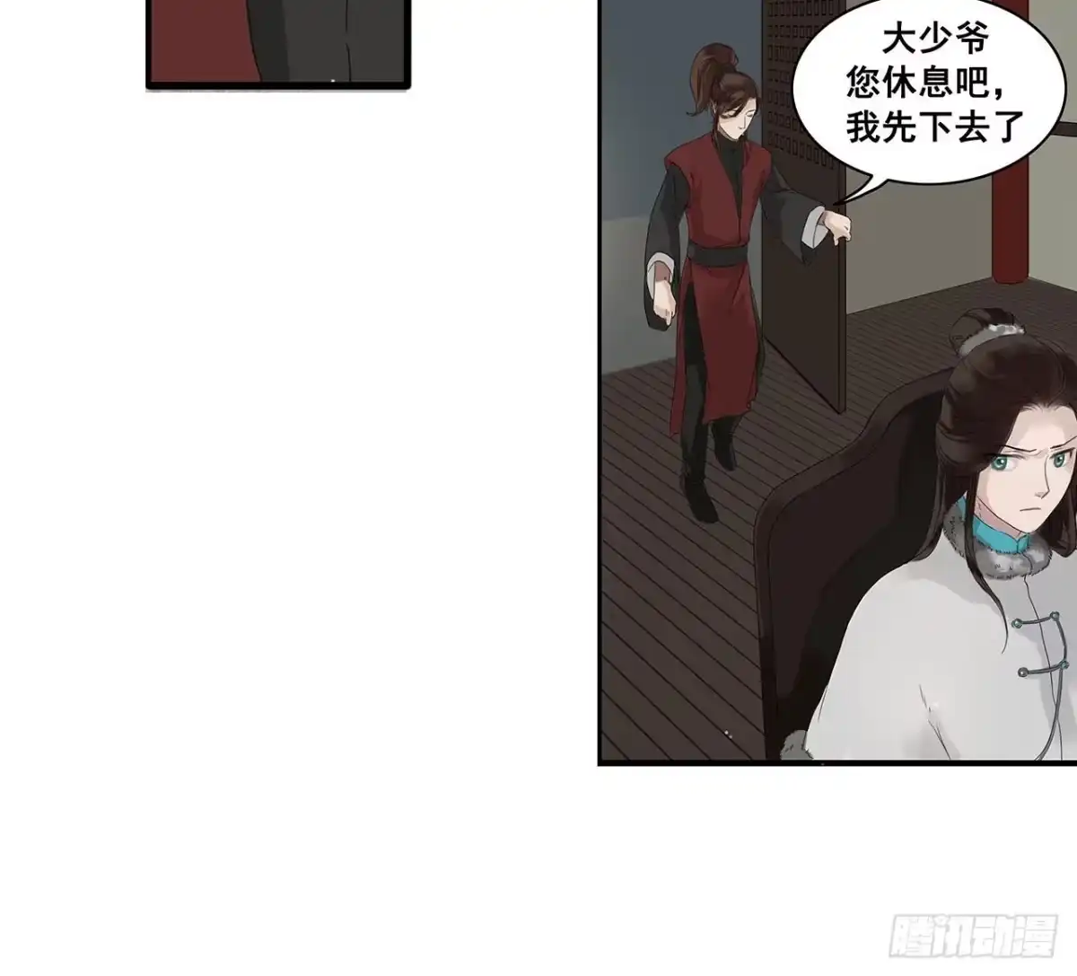 《雨归云深处》第2话 第60页