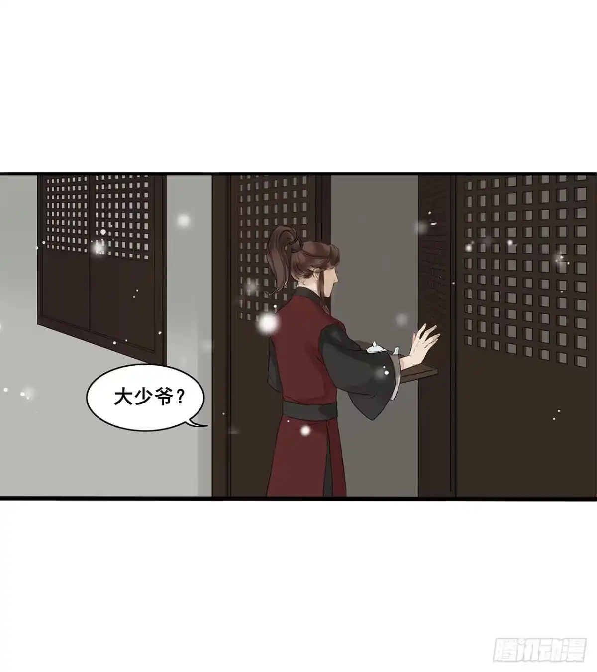 《雨归云深处》第2话 第22页
