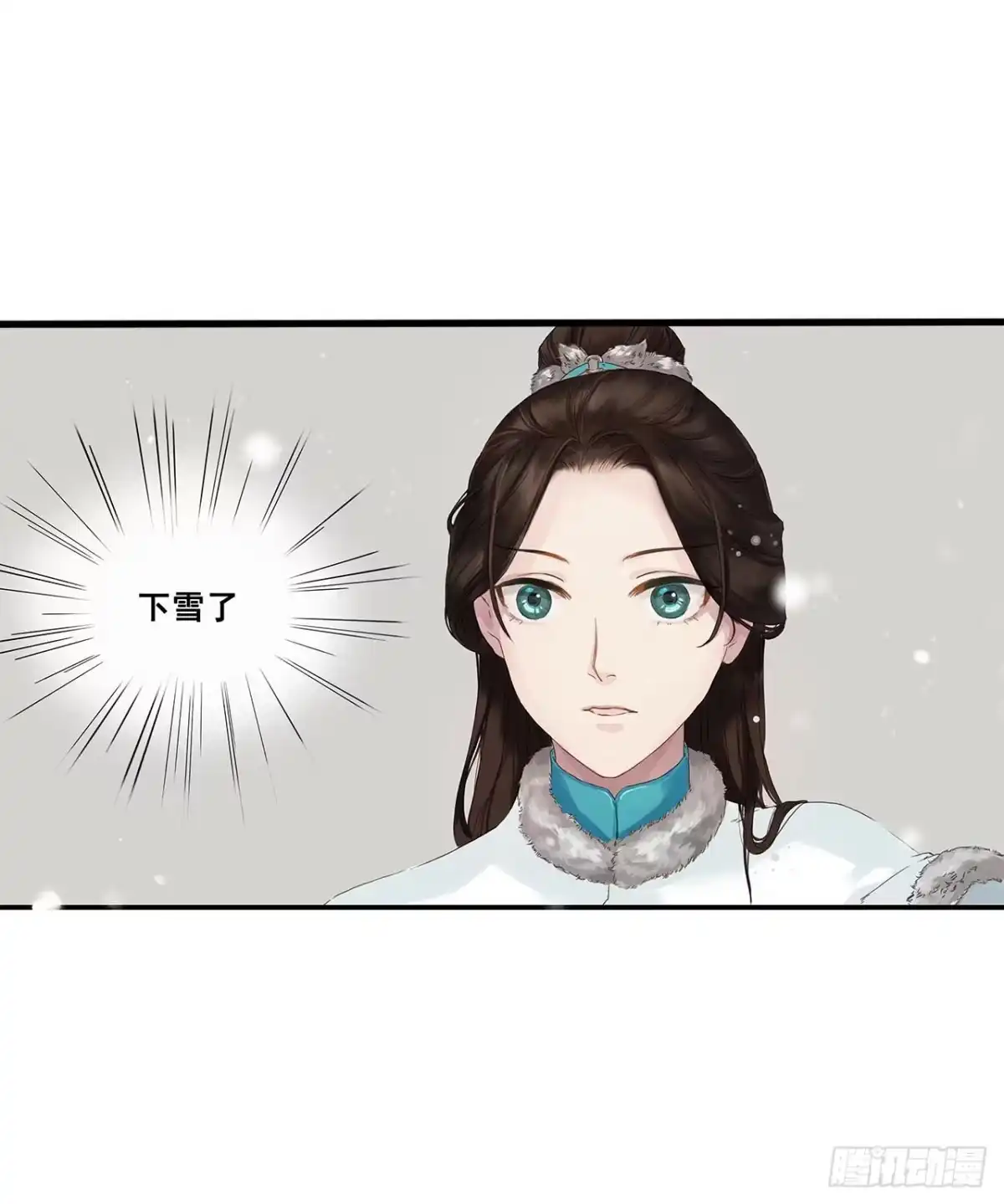 《雨归云深处》第2话 第14页