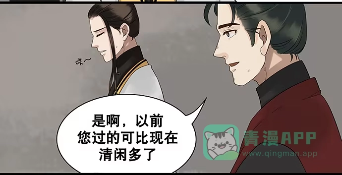 《雨归云深处》第19话 第31页