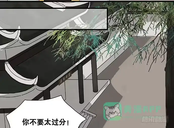 《雨归云深处》第19话 第26页