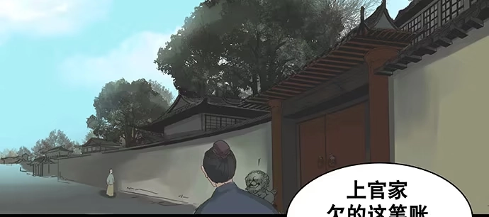 《雨归云深处》第19话 第20页