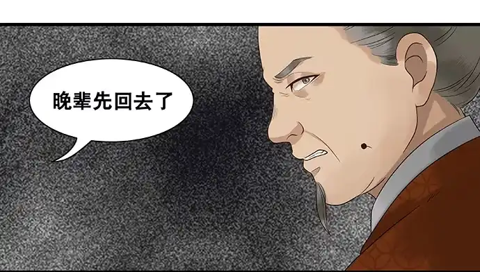 《雨归云深处》第19话 第28页