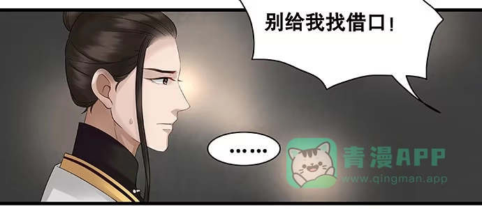 《雨归云深处》第19话 第36页