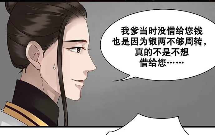 《雨归云深处》第19话 第35页