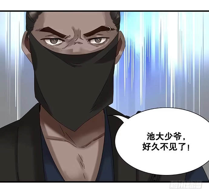 《雨归云深处》第20话 第33页