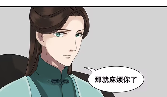 《雨归云深处》第20话 第19页