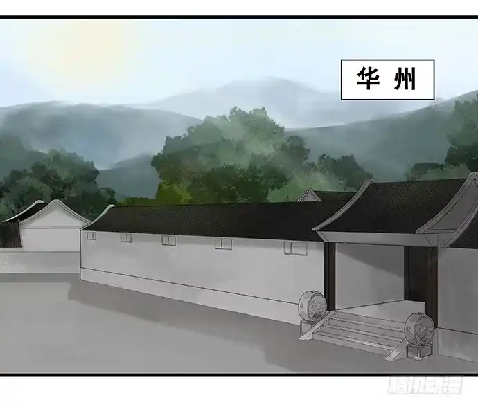 《雨归云深处》第20话 第14页