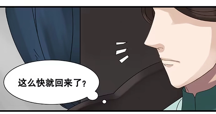 《雨归云深处》第20话 第29页