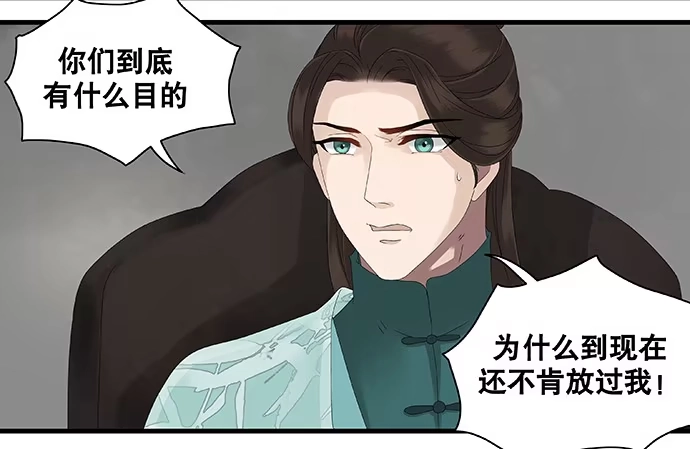 《雨归云深处》第21话 第17页