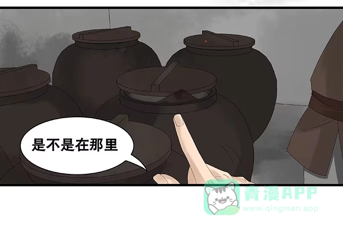 《雨归云深处》第21话 第6页