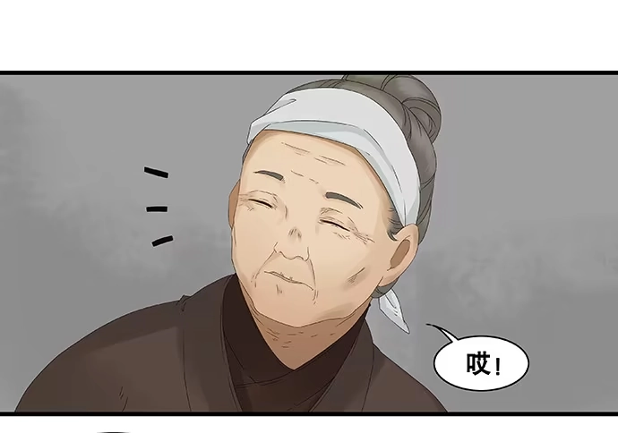 《雨归云深处》第21话 第8页