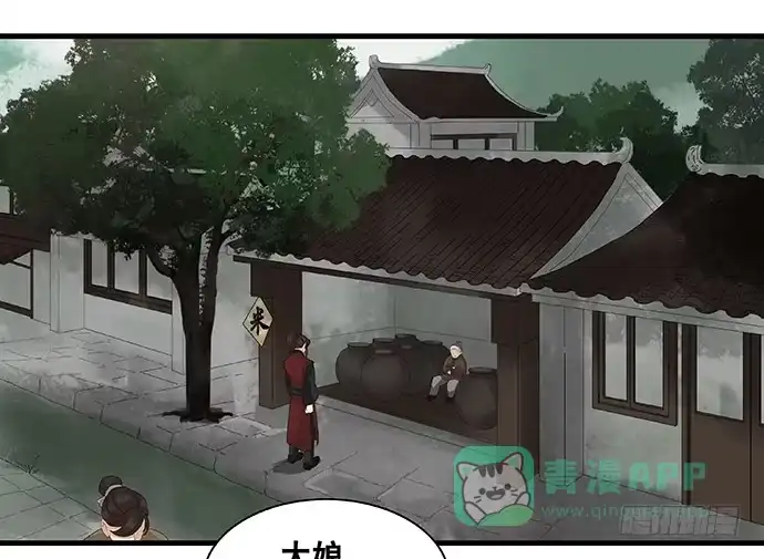 《雨归云深处》第21话 第1页