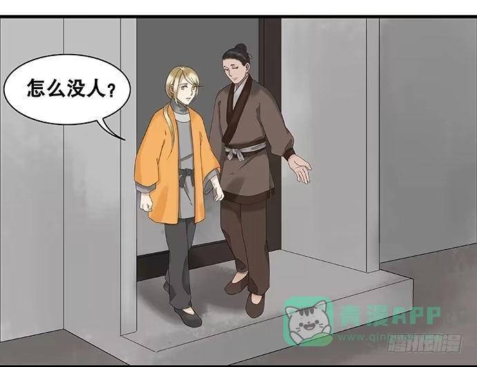 《雨归云深处》第21话 第31页