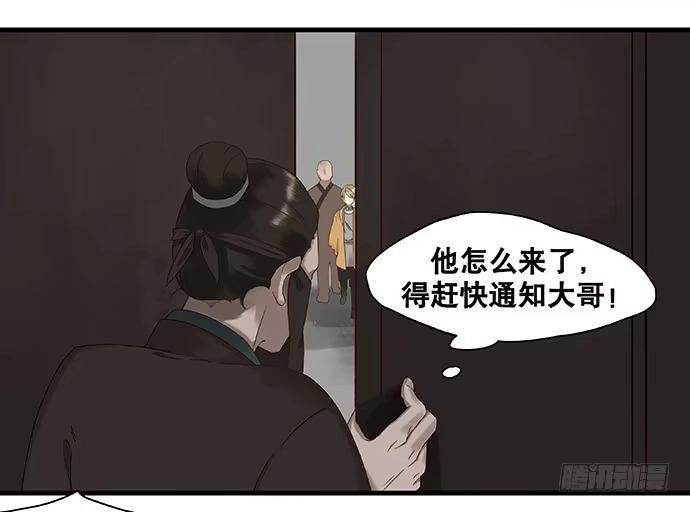 《雨归云深处》第21话 第22页